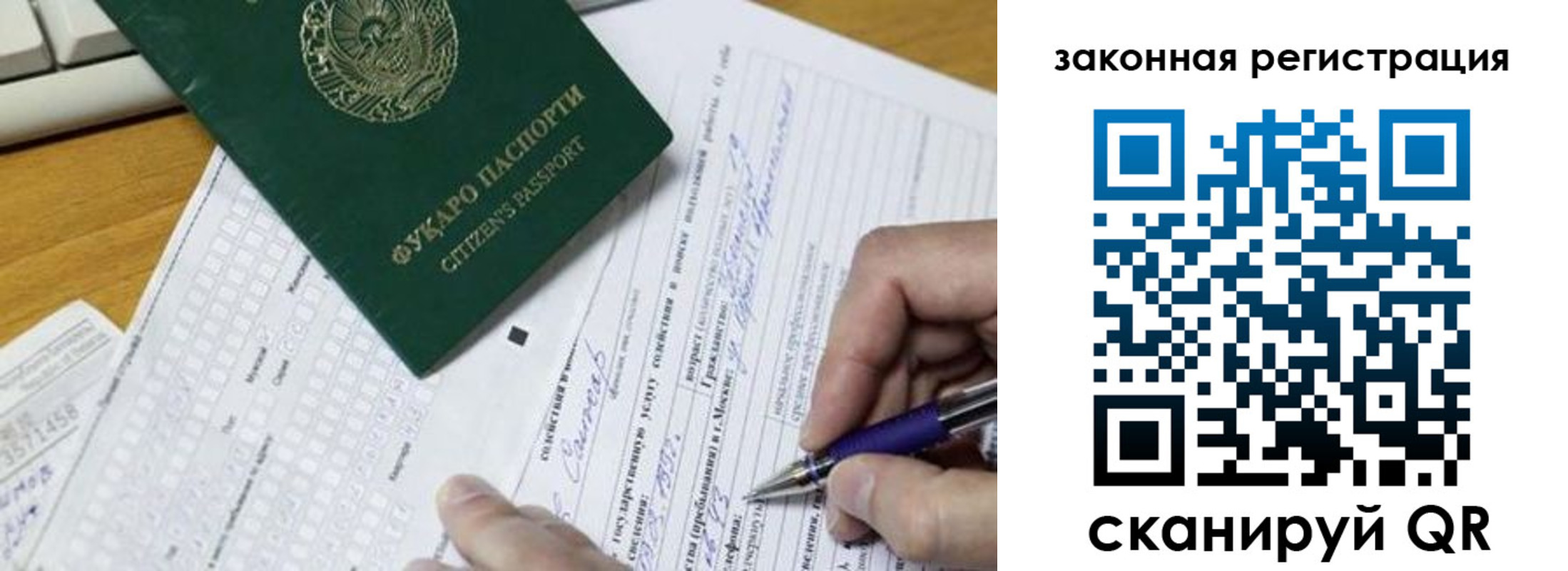 временная регистрация поиск в Прохладном