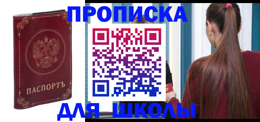 временная регистрация законно в Прохладном