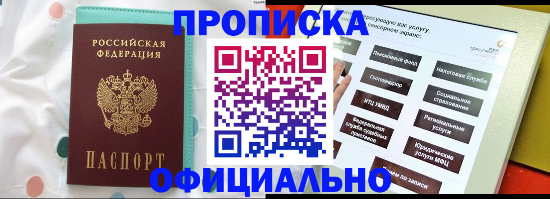 временная регистрация надежно в Прохладном
