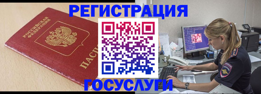 прописка для работы в Прохладном